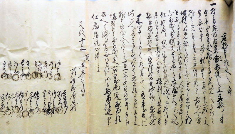 成瀬正成『隼人正』書状 消息文 まくり 江戸時代初期 歴史資料 古文書 ...